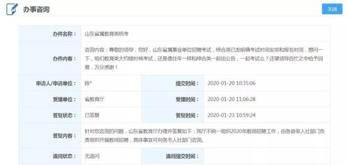 2020年教師招聘考試動態 山東取消統考，安徽推遲筆試，備考策略需調整