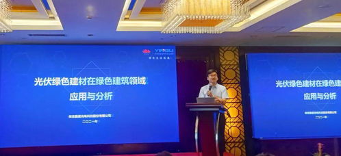 新興能源技術(shù)研發(fā)推動(dòng)碳中和 2021年上海市太陽能學(xué)會(huì)年會(huì)圓滿落幕